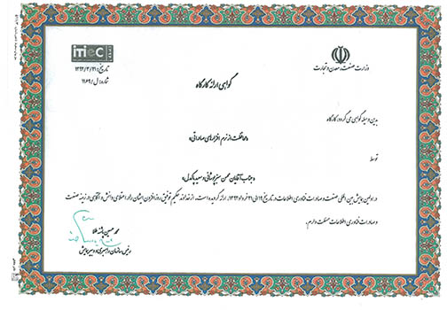 Cert1Persian.jpg